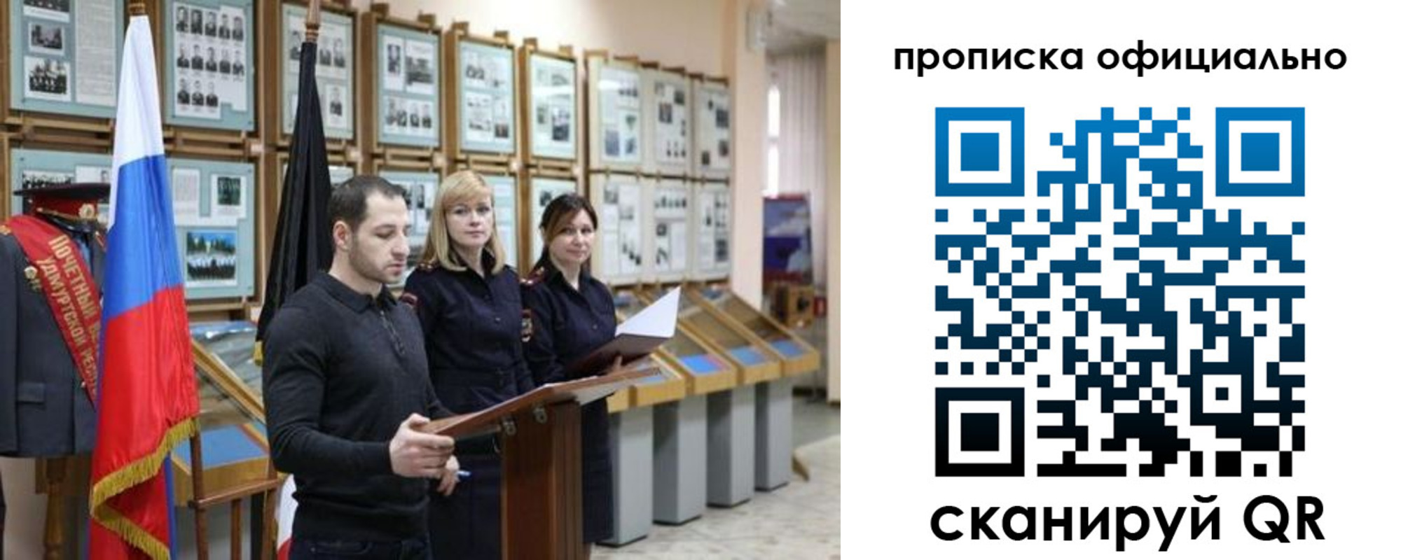 где прописаться в Первомайске
