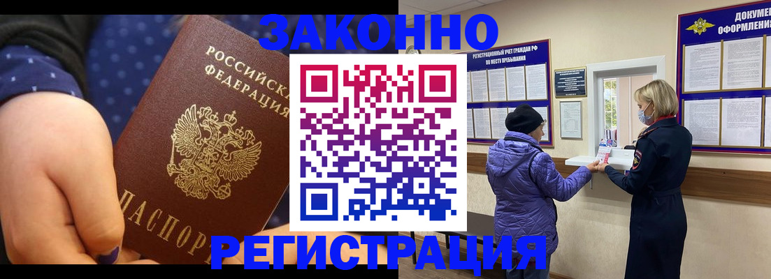 пропишу в квартире в Первомайске