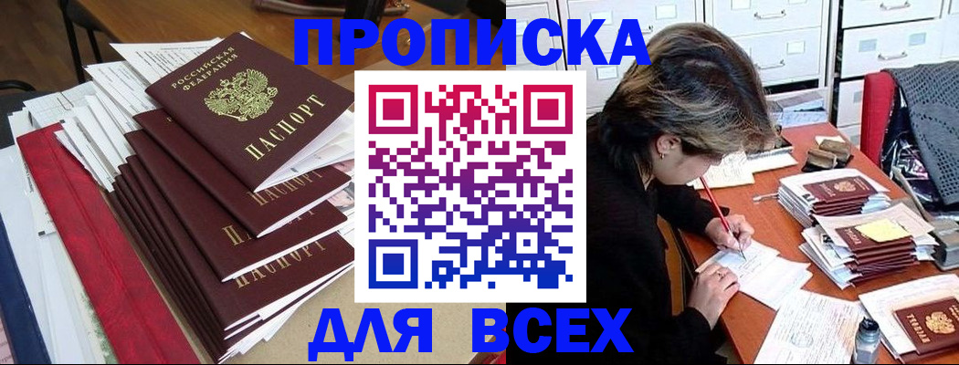 прописка иностранных граждан в Первомайске