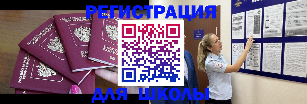 прописка поиск в Первомайске